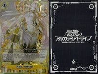 カード 銀鍵のアルカディアトライブ キラ まとめ 疾風の探索兵 グレイス 支える機構天使 強襲機構歩兵 迎撃警報天使 方陣式・救世なる壁 疾風騎士 ニッサ・マルシェ 宇宙怪獣グリシロス 宇宙怪獣アルピシタ 無人移動砲台 ダグルン レア サムネイル 6