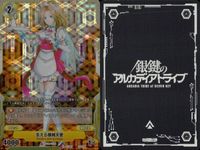 カード 銀鍵のアルカディアトライブ キラ まとめ 疾風の探索兵 グレイス 支える機構天使 強襲機構歩兵 迎撃警報天使 方陣式・救世なる壁 疾風騎士 ニッサ・マルシェ 宇宙怪獣グリシロス 宇宙怪獣アルピシタ 無人移動砲台 ダグルン レア サムネイル 3