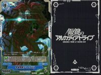 カード 銀鍵のアルカディアトライブ キラ まとめ 疾風の探索兵 グレイス 支える機構天使 強襲機構歩兵 迎撃警報天使 方陣式・救世なる壁 疾風騎士 ニッサ・マルシェ 宇宙怪獣グリシロス 宇宙怪獣アルピシタ 無人移動砲台 ダグルン レア サムネイル 8