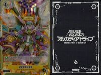 カード 銀鍵のアルカディアトライブ キラ まとめ 疾風の探索兵 グレイス 支える機構天使 強襲機構歩兵 迎撃警報天使 方陣式・救世なる壁 疾風騎士 ニッサ・マルシェ 宇宙怪獣グリシロス 宇宙怪獣アルピシタ 無人移動砲台 ダグルン レア サムネイル 5