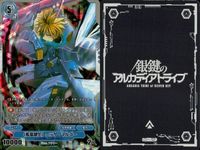 カード 銀鍵のアルカディアトライブ キラ まとめ 疾風の探索兵 グレイス 支える機構天使 強襲機構歩兵 迎撃警報天使 方陣式・救世なる壁 疾風騎士 ニッサ・マルシェ 宇宙怪獣グリシロス 宇宙怪獣アルピシタ 無人移動砲台 ダグルン レア サムネイル 7