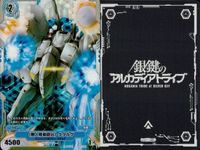 カード 銀鍵のアルカディアトライブ キラ まとめ 疾風の探索兵 グレイス 支える機構天使 強襲機構歩兵 迎撃警報天使 方陣式・救世なる壁 疾風騎士 ニッサ・マルシェ 宇宙怪獣グリシロス 宇宙怪獣アルピシタ 無人移動砲台 ダグルン レア サムネイル 10