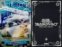 カード 銀鍵のアルカディアトライブ キラ まとめ 重方陣導士 ティー・ロゼ緋瞳 多脚戦車 ザバーク 芳薬調整 リニア・メイゆき 修復プログラム ありえざる神格 ユイグラアス トニアン・ワーム ソヌの発芽母体 サンダウルス弾文 兵装解放 レア サムネイル 3