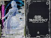 カード 銀鍵のアルカディアトライブ キラ まとめ 重方陣導士 ティー・ロゼ緋瞳 多脚戦車 ザバーク 芳薬調整 リニア・メイゆき 修復プログラム ありえざる神格 ユイグラアス トニアン・ワーム ソヌの発芽母体 サンダウルス弾文 兵装解放 レア サムネイル 6