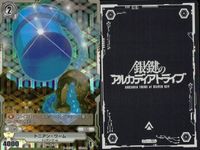 カード 銀鍵のアルカディアトライブ キラ まとめ 重方陣導士 ティー・ロゼ緋瞳 多脚戦車 ザバーク 芳薬調整 リニア・メイゆき 修復プログラム ありえざる神格 ユイグラアス トニアン・ワーム ソヌの発芽母体 サンダウルス弾文 兵装解放 レア サムネイル 7
