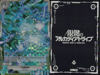 カード 銀鍵のアルカディアトライブ キラ まとめ 重方陣導士 ティー・ロゼ緋瞳 多脚戦車 ザバーク 芳薬調整 リニア・メイゆき 修復プログラム ありえざる神格 ユイグラアス トニアン・ワーム ソヌの発芽母体 サンダウルス弾文 兵装解放 レア サムネイル 10