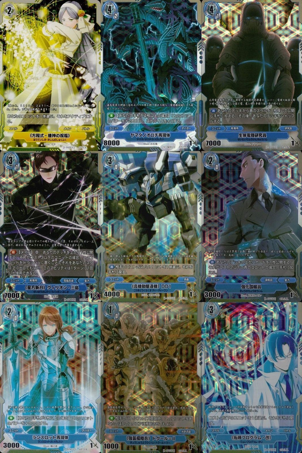 カード 銀鍵のアルカディアトライブ キラ まとめ 坊方程式・機神の祝福 ヤマタノオロチ再現体 生体兵器研究員 星方再同 ヴィリオシェ 高機動型機構 D.D.1 強化型異質兵 ランスロット再現体 強襲傭兵隊 ドゥールェ 転写プログラム・改 レア