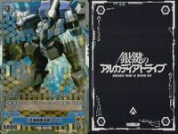 カード 銀鍵のアルカディアトライブ キラ まとめ 坊方程式・機神の祝福 ヤマタノオロチ再現体 生体兵器研究員 星方再同 ヴィリオシェ 高機動型機構 D.D.1 強化型異質兵 ランスロット再現体 強襲傭兵隊 ドゥールェ 転写プログラム・改 レア サムネイル 6