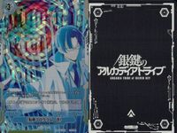 カード 銀鍵のアルカディアトライブ キラ まとめ 坊方程式・機神の祝福 ヤマタノオロチ再現体 生体兵器研究員 星方再同 ヴィリオシェ 高機動型機構 D.D.1 強化型異質兵 ランスロット再現体 強襲傭兵隊 ドゥールェ 転写プログラム・改 レア サムネイル 10