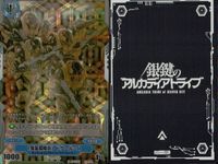 カード 銀鍵のアルカディアトライブ キラ まとめ 坊方程式・機神の祝福 ヤマタノオロチ再現体 生体兵器研究員 星方再同 ヴィリオシェ 高機動型機構 D.D.1 強化型異質兵 ランスロット再現体 強襲傭兵隊 ドゥールェ 転写プログラム・改 レア サムネイル 9