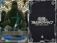 カード 銀鍵のアルカディアトライブ キラ まとめ 坊方程式・機神の祝福 ヤマタノオロチ再現体 生体兵器研究員 星方再同 ヴィリオシェ 高機動型機構 D.D.1 強化型異質兵 ランスロット再現体 強襲傭兵隊 ドゥールェ 転写プログラム・改 レア サムネイル 4
