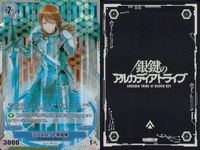 カード 銀鍵のアルカディアトライブ キラ まとめ 坊方程式・機神の祝福 ヤマタノオロチ再現体 生体兵器研究員 星方再同 ヴィリオシェ 高機動型機構 D.D.1 強化型異質兵 ランスロット再現体 強襲傭兵隊 ドゥールェ 転写プログラム・改 レア サムネイル 8