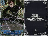 カード 銀鍵のアルカディアトライブ キラ まとめ 坊方程式・機神の祝福 ヤマタノオロチ再現体 生体兵器研究員 星方再同 ヴィリオシェ 高機動型機構 D.D.1 強化型異質兵 ランスロット再現体 強襲傭兵隊 ドゥールェ 転写プログラム・改 レア サムネイル 5