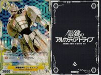 カード 銀鍵のアルカディアトライブ キラ まとめ 辺境の機構資産管理官 コレット・オズ 吹雪の者 白銀の鉄神巨兵 白銀の暴君 アーガル クローム・スライム 捧げられし機械天使 御神の使徒 傑物機将 シュディーゴ 新人メカ アーメイ・リーヤ レア サムネイル 9