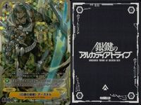 カード 銀鍵のアルカディアトライブ キラ まとめ 辺境の機構資産管理官 コレット・オズ 吹雪の者 白銀の鉄神巨兵 白銀の暴君 アーガル クローム・スライム 捧げられし機械天使 御神の使徒 傑物機将 シュディーゴ 新人メカ アーメイ・リーヤ レア サムネイル 5