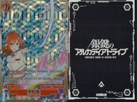 カード 銀鍵のアルカディアトライブ キラ まとめ 辺境の機構資産管理官 コレット・オズ 吹雪の者 白銀の鉄神巨兵 白銀の暴君 アーガル クローム・スライム 捧げられし機械天使 御神の使徒 傑物機将 シュディーゴ 新人メカ アーメイ・リーヤ レア サムネイル 3