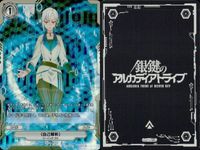 カード 銀鍵のアルカディアトライブ キラ まとめ 自己解析 冒険の出立 安らぎ機械天使 紅蓮の魔女 ギギィア バンダースナッチ スチームキャノン 陽力の徒弟 ガージャール 大地の捕食者 鋼の戦士 アスマド レア サムネイル 2