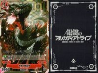 カード 銀鍵のアルカディアトライブ キラ まとめ 自己解析 冒険の出立 安らぎ機械天使 紅蓮の魔女 ギギィア バンダースナッチ スチームキャノン 陽力の徒弟 ガージャール 大地の捕食者 鋼の戦士 アスマド レア サムネイル 9