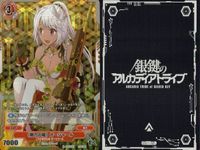 カード 銀鍵のアルカディアトライブ キラ まとめ 自己解析 冒険の出立 安らぎ機械天使 紅蓮の魔女 ギギィア バンダースナッチ スチームキャノン 陽力の徒弟 ガージャール 大地の捕食者 鋼の戦士 アスマド レア サムネイル 8