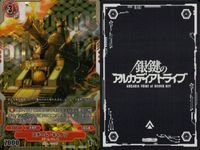 カード 銀鍵のアルカディアトライブ キラ まとめ 自己解析 冒険の出立 安らぎ機械天使 紅蓮の魔女 ギギィア バンダースナッチ スチームキャノン 陽力の徒弟 ガージャール 大地の捕食者 鋼の戦士 アスマド レア サムネイル 7
