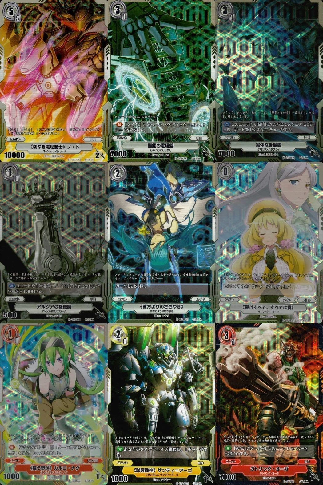 カード 銀鍵のアルカディアトライブ キラ まとめ 毅なる管理機士 ノド 無限の相構築 実体なき音爆 アルシアの機械腕 彼方よりのささやき 愛はすべて、すべては愛 第5戦隊 カルロ・ナン 試験戦神 サンティアーゴ ガルリング・オーガ レア