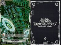 カード 銀鍵のアルカディアトライブ キラ まとめ 毅なる管理機士 ノド 無限の相構築 実体なき音爆 アルシアの機械腕 彼方よりのささやき 愛はすべて、すべては愛 第5戦隊 カルロ・ナン 試験戦神 サンティアーゴ ガルリング・オーガ レア サムネイル 3