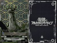 カード 銀鍵のアルカディアトライブ キラ まとめ 毅なる管理機士 ノド 無限の相構築 実体なき音爆 アルシアの機械腕 彼方よりのささやき 愛はすべて、すべては愛 第5戦隊 カルロ・ナン 試験戦神 サンティアーゴ ガルリング・オーガ レア サムネイル 5