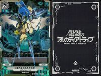 カード 銀鍵のアルカディアトライブ キラ まとめ 毅なる管理機士 ノド 無限の相構築 実体なき音爆 アルシアの機械腕 彼方よりのささやき 愛はすべて、すべては愛 第5戦隊 カルロ・ナン 試験戦神 サンティアーゴ ガルリング・オーガ レア サムネイル 6