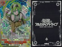 カード 銀鍵のアルカディアトライブ キラ まとめ 毅なる管理機士 ノド 無限の相構築 実体なき音爆 アルシアの機械腕 彼方よりのささやき 愛はすべて、すべては愛 第5戦隊 カルロ・ナン 試験戦神 サンティアーゴ ガルリング・オーガ レア サムネイル 8