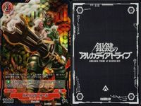 カード 銀鍵のアルカディアトライブ キラ まとめ 毅なる管理機士 ノド 無限の相構築 実体なき音爆 アルシアの機械腕 彼方よりのささやき 愛はすべて、すべては愛 第5戦隊 カルロ・ナン 試験戦神 サンティアーゴ ガルリング・オーガ レア サムネイル 10