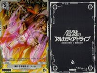 カード 銀鍵のアルカディアトライブ キラ まとめ 毅なる管理機士 ノド 無限の相構築 実体なき音爆 アルシアの機械腕 彼方よりのささやき 愛はすべて、すべては愛 第5戦隊 カルロ・ナン 試験戦神 サンティアーゴ ガルリング・オーガ レア サムネイル 2