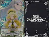 カード 銀鍵のアルカディアトライブ キラ まとめ 毅なる管理機士 ノド 無限の相構築 実体なき音爆 アルシアの機械腕 彼方よりのささやき 愛はすべて、すべては愛 第5戦隊 カルロ・ナン 試験戦神 サンティアーゴ ガルリング・オーガ レア サムネイル 7