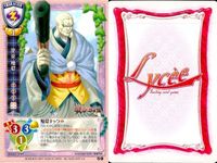 カード リセ Lycee カード まとめ 怒り大爆発 顏良・斗詩 連達煉獄 連達煉獄 春日部春 五百倉光 久坂憐菜 神崎伽吾郎 メイド学食 旧リセ サムネイル 5