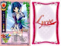 カード リセ Lycee カード まとめ 怒り大爆発 顏良・斗詩 連達煉獄 連達煉獄 春日部春 五百倉光 久坂憐菜 神崎伽吾郎 メイド学食 旧リセ サムネイル 3