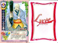 カード リセ Lycee カード まとめ 怒り大爆発 顏良・斗詩 連達煉獄 連達煉獄 春日部春 五百倉光 久坂憐菜 神崎伽吾郎 メイド学食 旧リセ サムネイル 4