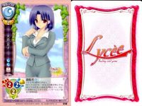 カード リセ Lycee カード まとめ 冬篠宮和 和久津真耶 竹河紅緒 杏子 加藤玲 逢坂藍 美輪猪姫 秋月冬馬 大音京子 旧リセ サムネイル 10