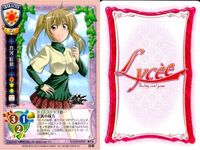 カード リセ Lycee カード まとめ 冬篠宮和 和久津真耶 竹河紅緒 杏子 加藤玲 逢坂藍 美輪猪姫 秋月冬馬 大音京子 旧リセ サムネイル 4