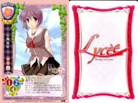 カード リセ Lycee カード まとめ 冬篠宮和 和久津真耶 竹河紅緒 杏子 加藤玲 逢坂藍 美輪猪姫 秋月冬馬 大音京子 旧リセ サムネイル 8