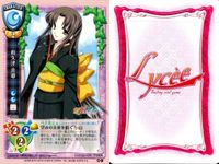 カード リセ Lycee カード まとめ 冬篠宮和 和久津真耶 竹河紅緒 杏子 加藤玲 逢坂藍 美輪猪姫 秋月冬馬 大音京子 旧リセ サムネイル 3
