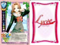 カード リセ Lycee カード まとめ 冬篠宮和 和久津真耶 竹河紅緒 杏子 加藤玲 逢坂藍 美輪猪姫 秋月冬馬 大音京子 旧リセ サムネイル 2