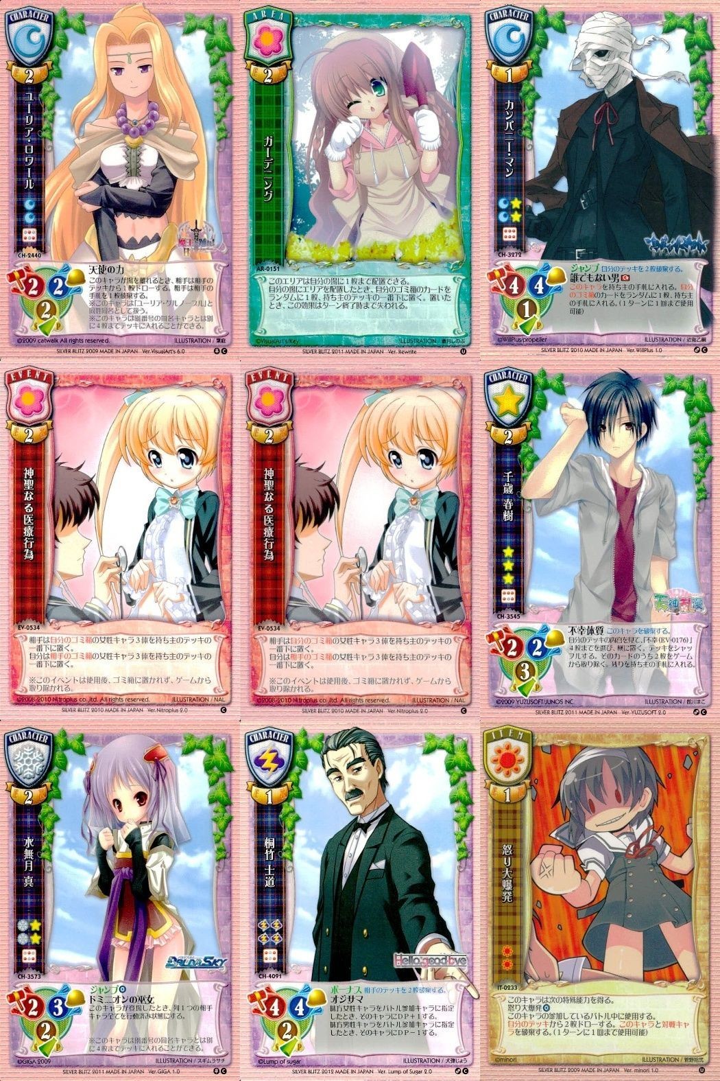 カード リセ Lycee カード まとめ ユーリア・ロワール ガーデニング カンパニーマン 神聖なる医療行為 神聖なる医療行為 千歳春樹 水無月真 桐竹士道 怒り大爆発 旧リセ