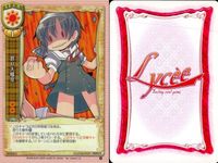 カード リセ Lycee カード まとめ ユーリア・ロワール ガーデニング カンパニーマン 神聖なる医療行為 神聖なる医療行為 千歳春樹 水無月真 桐竹士道 怒り大爆発 旧リセ サムネイル 10