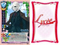カード リセ Lycee カード まとめ ユーリア・ロワール ガーデニング カンパニーマン 神聖なる医療行為 神聖なる医療行為 千歳春樹 水無月真 桐竹士道 怒り大爆発 旧リセ サムネイル 4