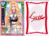 カード リセ Lycee カード まとめ ユーリア・ロワール ガーデニング カンパニーマン 神聖なる医療行為 神聖なる医療行為 千歳春樹 水無月真 桐竹士道 怒り大爆発 旧リセ サムネイル 2