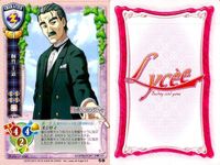 カード リセ Lycee カード まとめ ユーリア・ロワール ガーデニング カンパニーマン 神聖なる医療行為 神聖なる医療行為 千歳春樹 水無月真 桐竹士道 怒り大爆発 旧リセ サムネイル 9