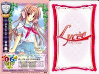 カード リセ Lycee カード まとめ まな 時田ユキ 浅井京介 ミツ廣さち 大音京子 雛賀みいな 魔王 逢坂藍 鈴原志乃 旧リセ サムネイル 7