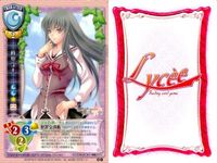 カード リセ Lycee カード まとめ まな 時田ユキ 浅井京介 ミツ廣さち 大音京子 雛賀みいな 魔王 逢坂藍 鈴原志乃 旧リセ サムネイル 3