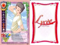 カード リセ Lycee カード まとめ 虎子 勝子 マジック・ザ・ガンジー 明石颯丸 大宮灯花 瀬口三郎 秋月冬馬 時田ユキ 一目惚れ 旧リセ サムネイル 7