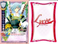 カード リセ Lycee カード まとめ 虎子 勝子 マジック・ザ・ガンジー 明石颯丸 大宮灯花 瀬口三郎 秋月冬馬 時田ユキ 一目惚れ 旧リセ サムネイル 5