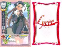 カード リセ Lycee カード まとめ 虎子 勝子 マジック・ザ・ガンジー 明石颯丸 大宮灯花 瀬口三郎 秋月冬馬 時田ユキ 一目惚れ 旧リセ サムネイル 4